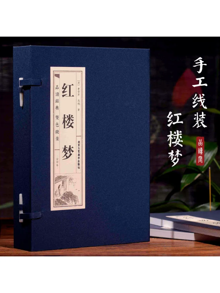 

Book-Winshare Introduction Classics Dream Of Red Mansions 4 Volumes