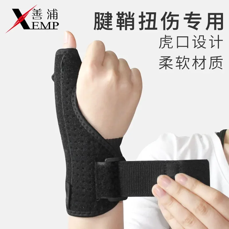 thumb