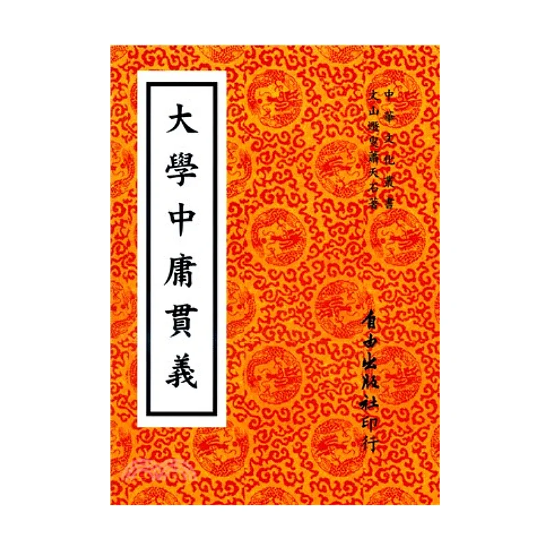 

The Principle Of Moderation Prevails In Universities Xiao Tianshi Freedom 9789869585736 Book