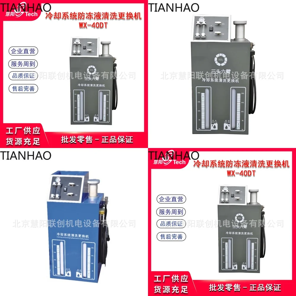 Coolant System Antifreeze Cleaning and Replacement Machine Equal Replacement Recovery Filling Machine Non Disassembly