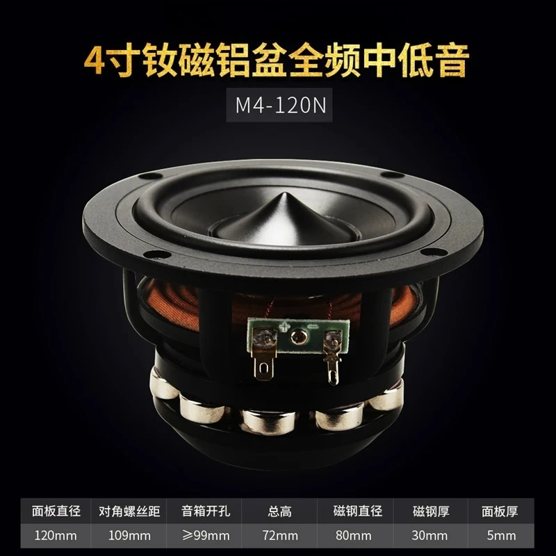 High-end Neodymium Magnetic Aluminum Basin 4~ 7 Inch Speaker Speaker Mid-bass Mid-range Full-range Speaker Unit M4 M5 6