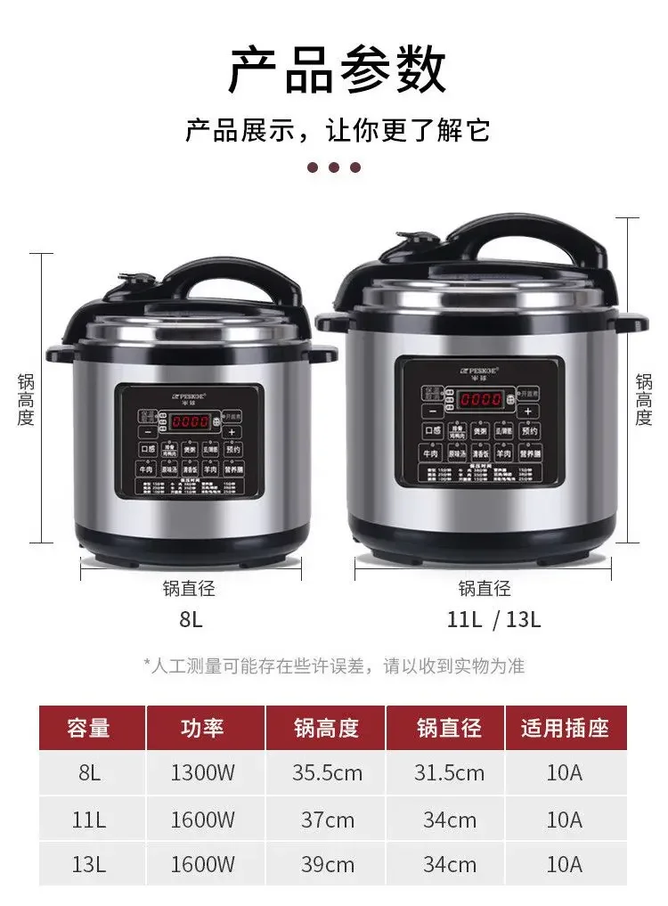 Commercial high-capacity electric pressure cooker intelligent reservation high-pressure rice cooker restaurant pressure cooker