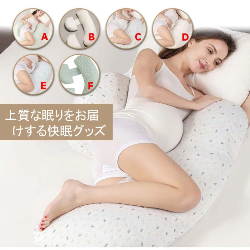 Multifunctional Pregnancy Body Pillow for Pregnant Women Side Sleeping Pillow Breastfeeding Cushion Maternity Bedding Pillows