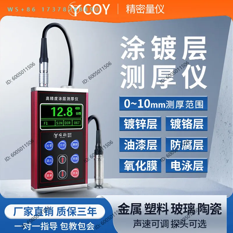 COY Metal Coating Thickness Gauge High Precision Fireproof Paint Surface Paint Film Thicker Anti-corrosion Layer Detector