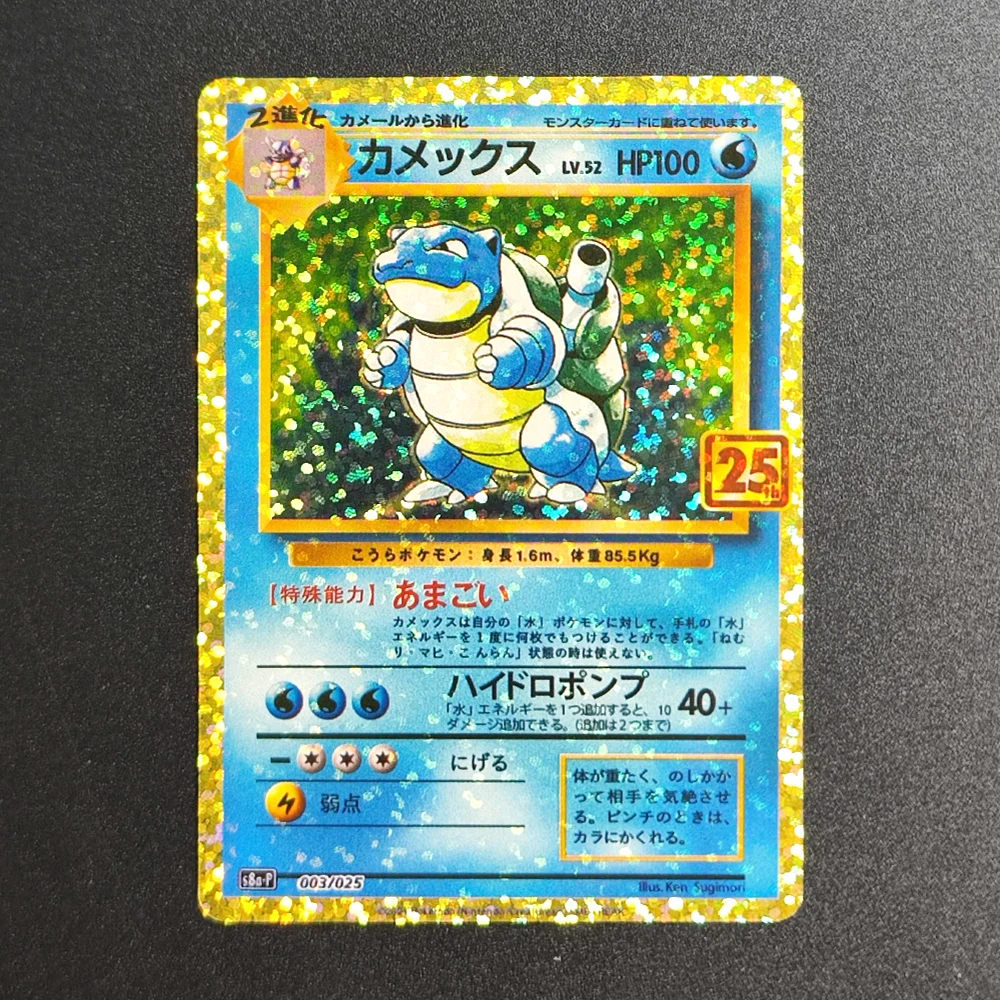 

Коллекционная карта Покемон TCG DIY, 25-я серия, JP BLASTOISE-HOLO 003, редкая, с эффектом разбитого серебра и блестками, текстурированная, аниме-карта, игрушка