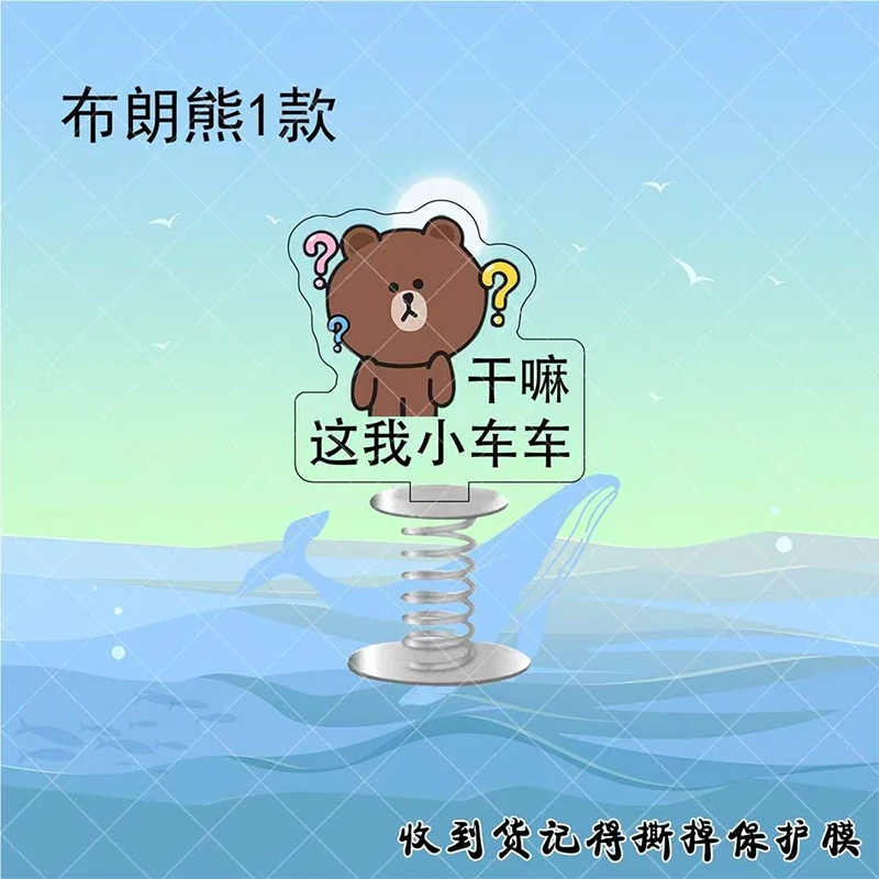 

Linefriends Bown Acrylic Material Car Spring Shaking Cute Cartoon Emoji Pack Peripheral Standing Ornament Decorations Gift Toys