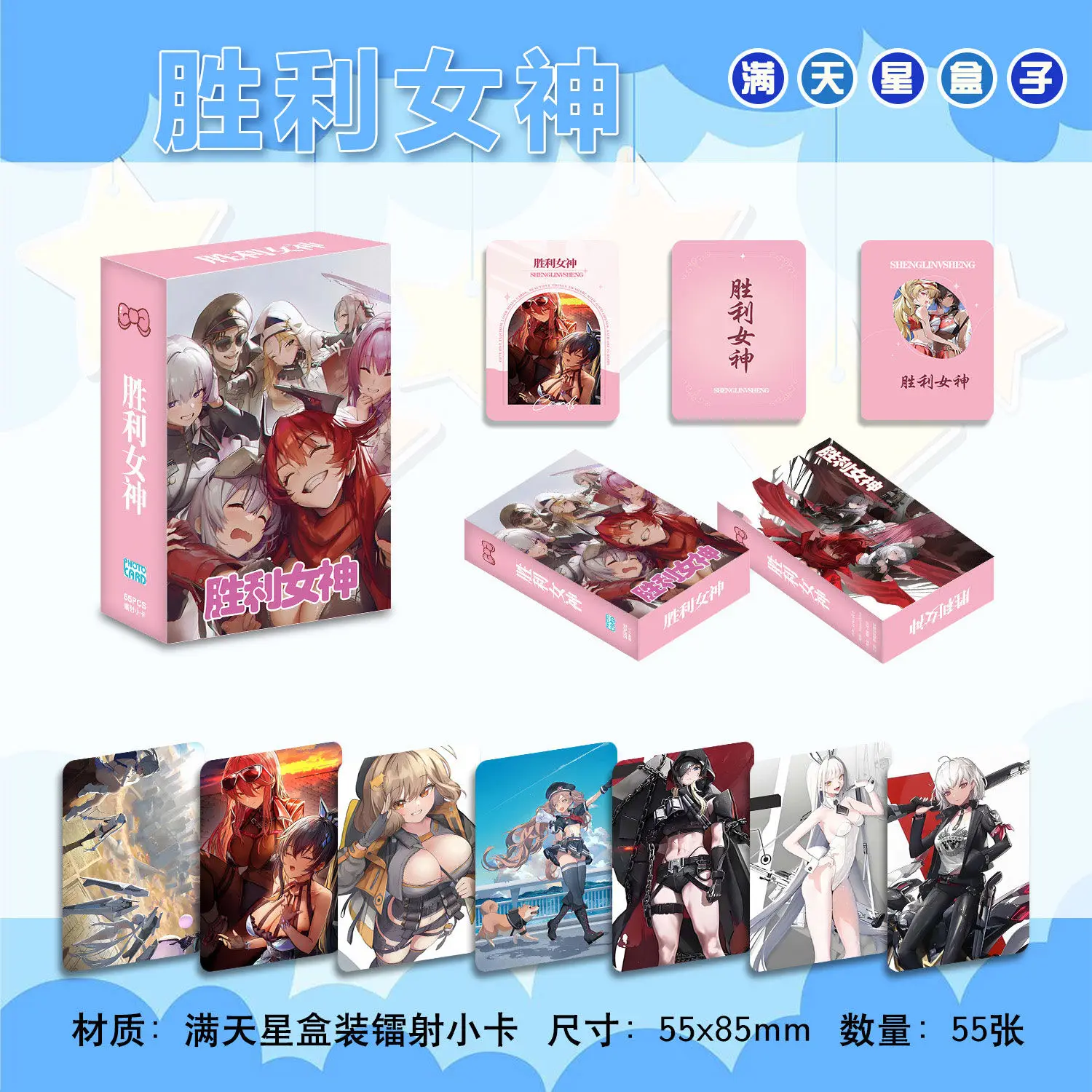 55PCS Do Not Repeat Anime NIKKE：The Goddess of Victory Lomo Laser Card Photocard Collection Postcard Christmas Gift