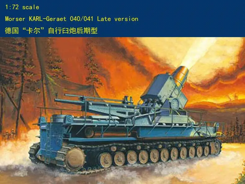 

HOBBYBOOS 82905 1/72 Scale Morser KARL-Geraet 040/04 model kit