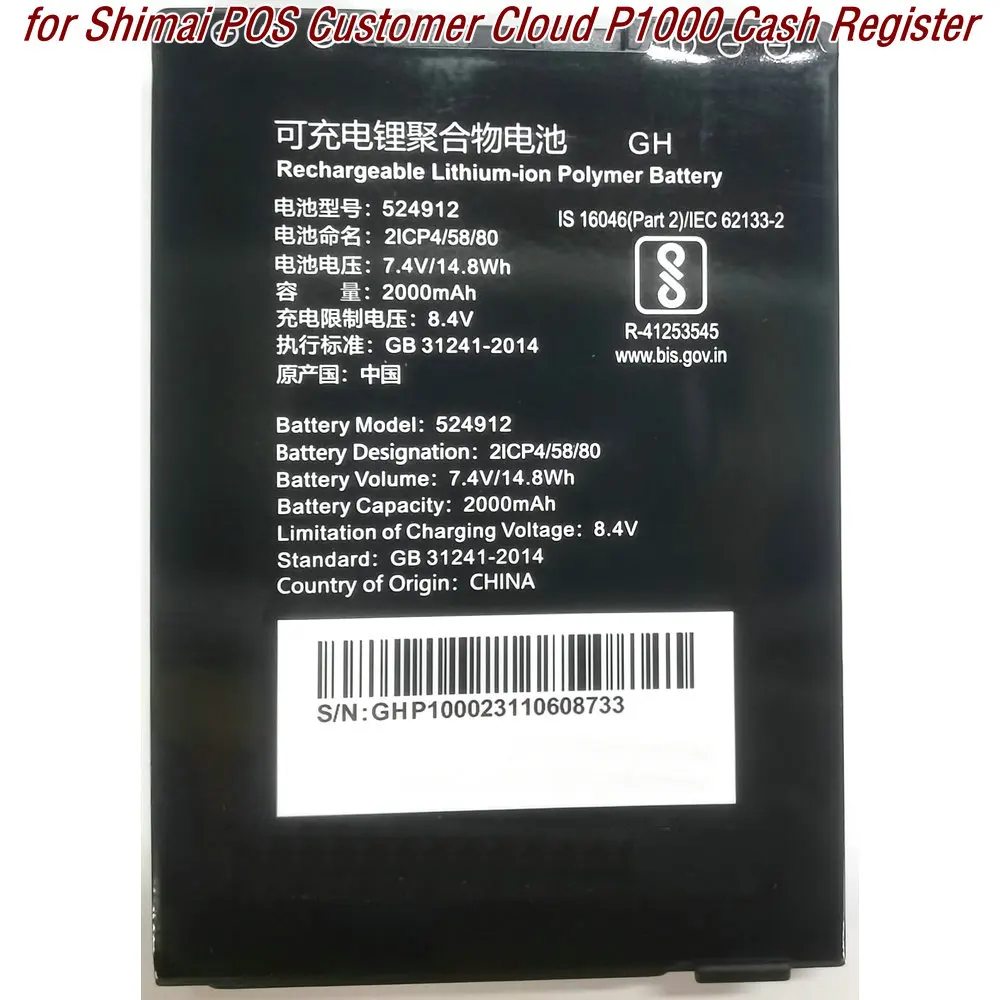 

Оригинальный аккумулятор емкостью 2000 мАч для Shimai POS_customer Cloud P1000cash Register 7,4 В/14,8 Втч 2ICP4/58/80 524912