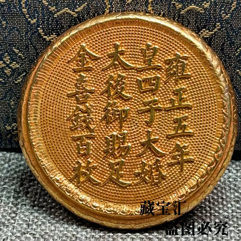 Retro Qing Dynasty Yongzheng Custom Wedding Gold Coin Ancient Chinese Woman Dowry Gold Cake Mandarin Duck Gem Carving Gold Ingot