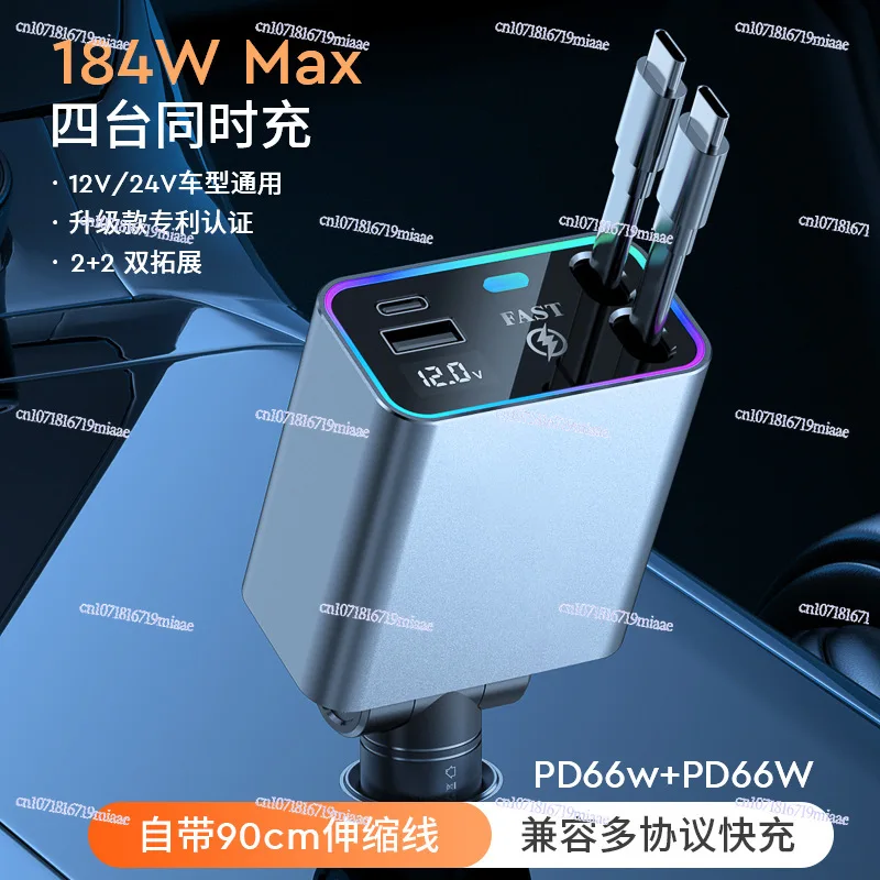 Car Mobile Phone Charger 184W Super Fast Charging Flash Charging One-to-four Car Charging Head