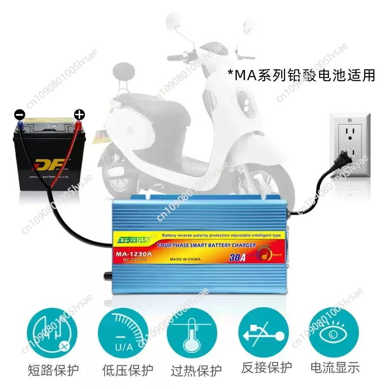 suitable for Suoer MA-1230A  50 AMP 12V portable Four-Phase Charging Mode Auto Smart Battery Charger