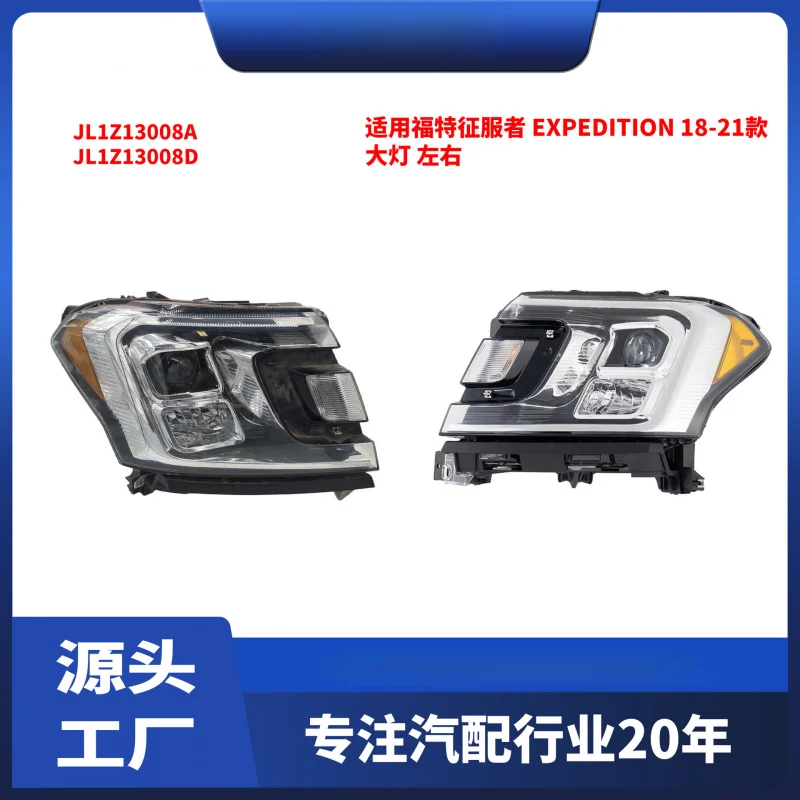 

Подходит для моделей фар Ford Expedition 18-21, левая и правая JL1Z13008A