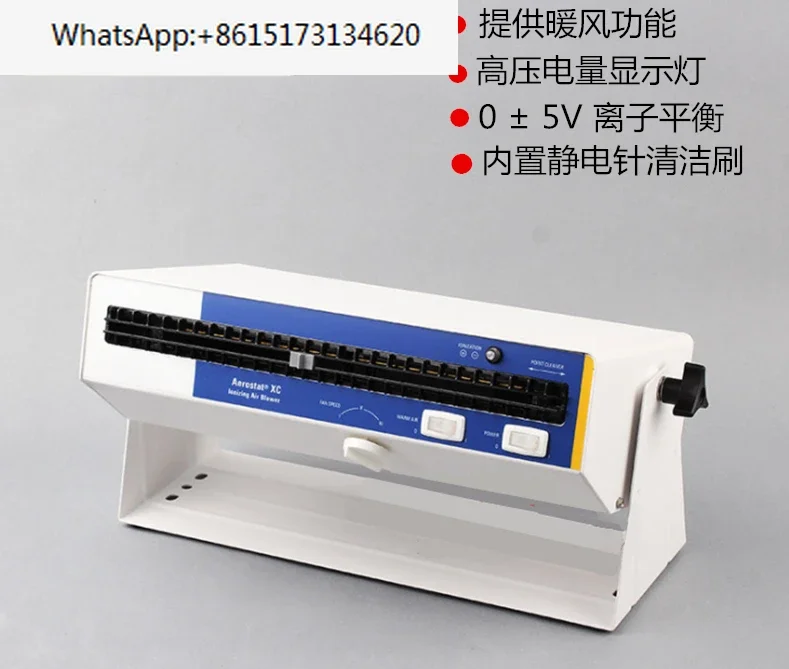 Aerostat Xc Ionizin… - image