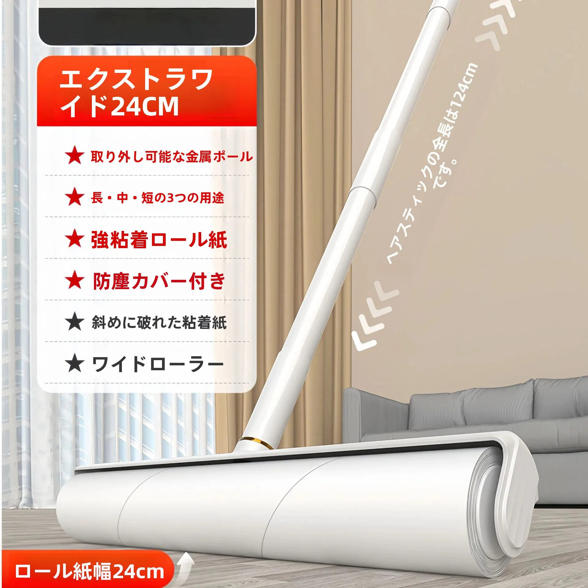 ロングハンドル粘着式ヘアリムーバーローラー、切り取り式ペーパー、ペットの毛取り、衣類のほこり取りとケア用大型ブラシ