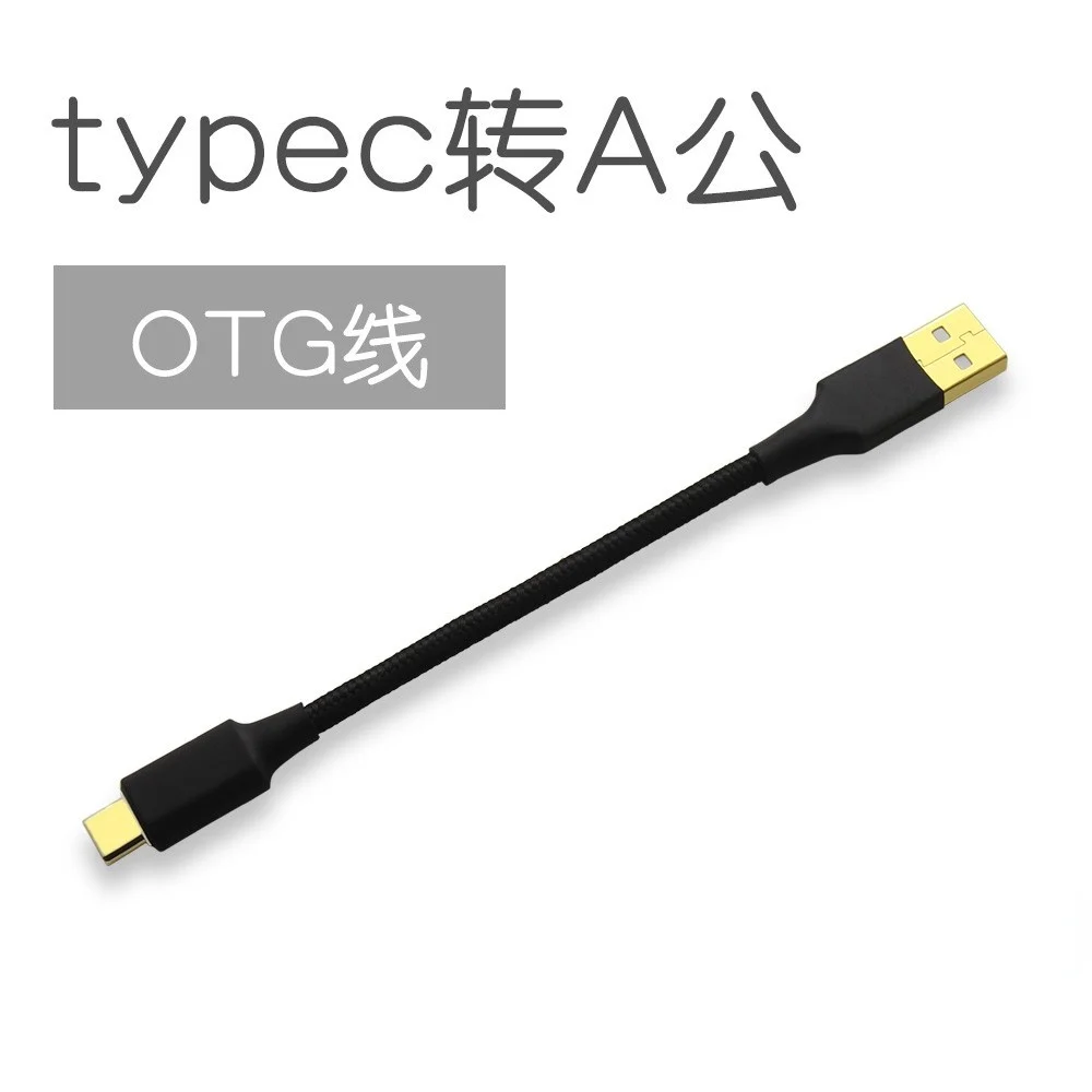 USB Type-A To Type-C Male to Male OTG Data Cable Decoding DAC Headphone Amplifier Player Audio Line USB-C To USB-A 10CM - 100CM