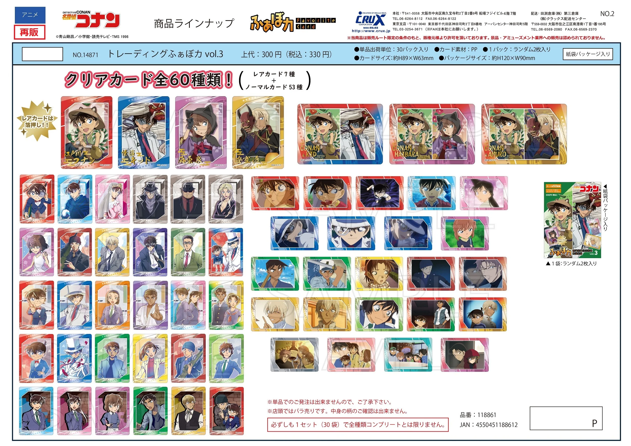 Japan Crux Goods Detective Conan Favorite Card Goods