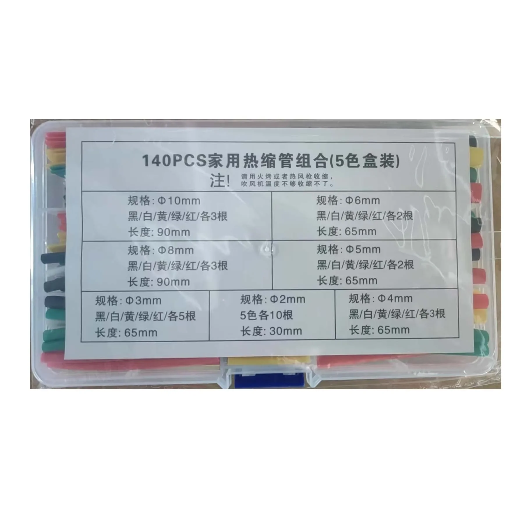 

Repair Damaged Cable Jackets Tube Assortment Kit Size As Show Heat Shrink Tube Kit Dielectric Strength 15 KV Mm