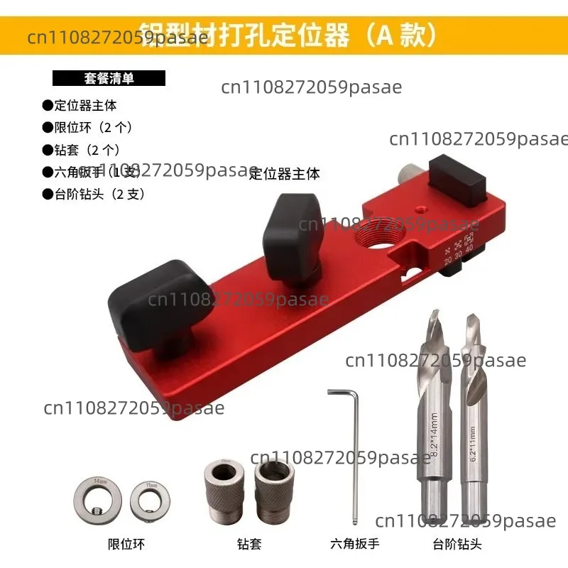 Aluminum profile punch Quick positioning tapping 203040 Profile bookcase Wardrobe processing tool