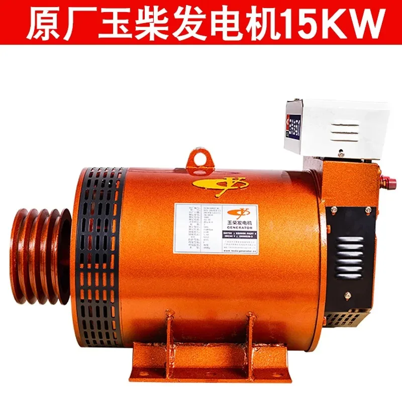 copper generator 5/8/10/12/15/20/24KW  1 piece suitable for
