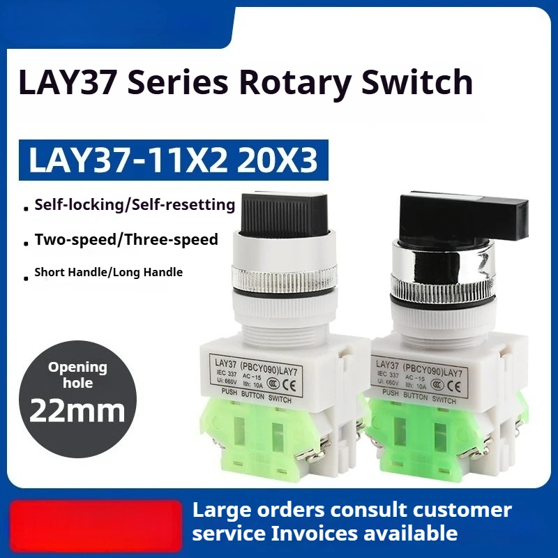22mm Knob Rocker Switch LAY7LAY37(Y090)-11X2 20X3 Two-Speed/Three-Speed Knob Self-Locking Self-Resetting