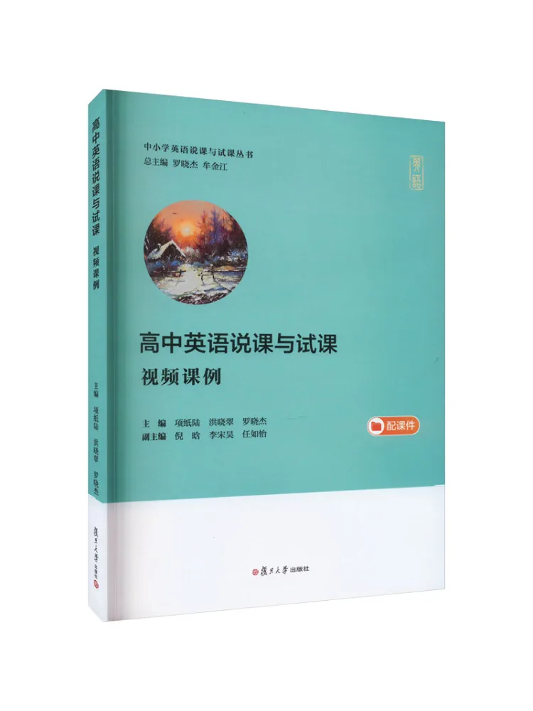 

Book-Winshare High School English Presentation and Trial Lesson Video Lesson Example