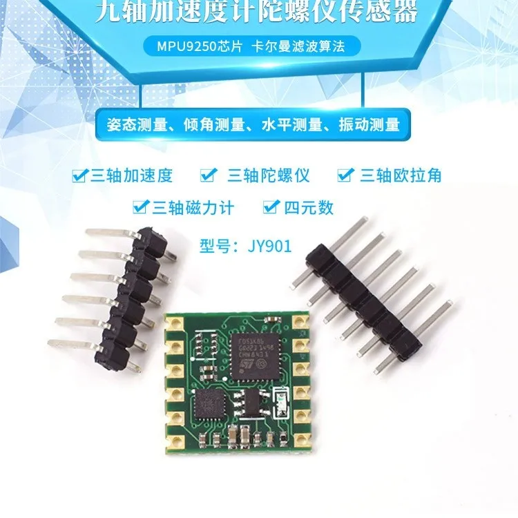 JY901 serial port 9 axis accelerometer MPU6050 gyroscope kalman filter output posture Angle