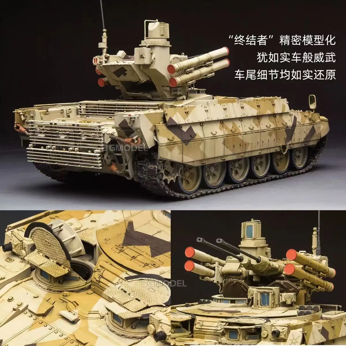 TS-010 Meng Model kit 1/35 Russian 