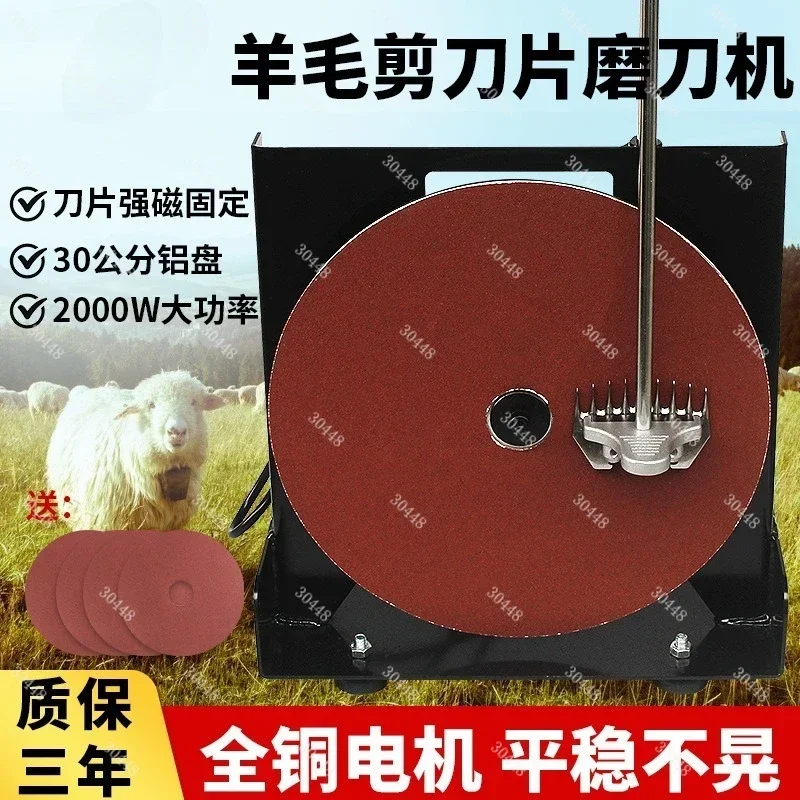 High-Power Electric Blade Grinder Wool Shears Sharpener Beiyuan Clipper Blade Sharpener