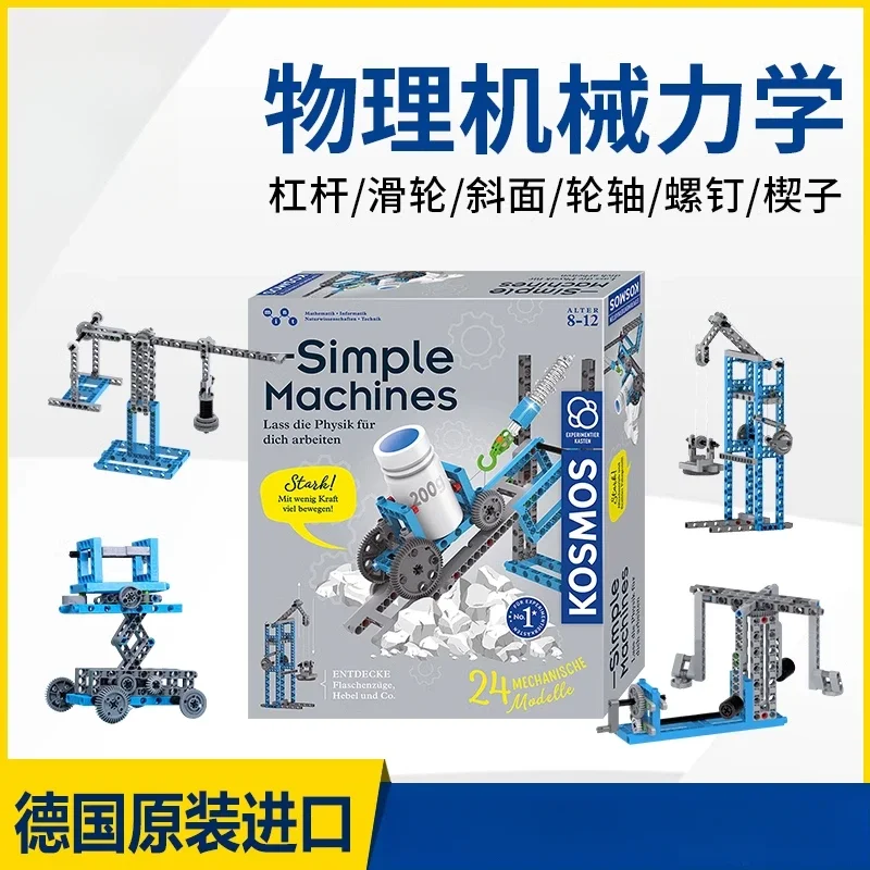 Simple mechanical building block lever pulley junior high school physical mechanics experimental set primary school students