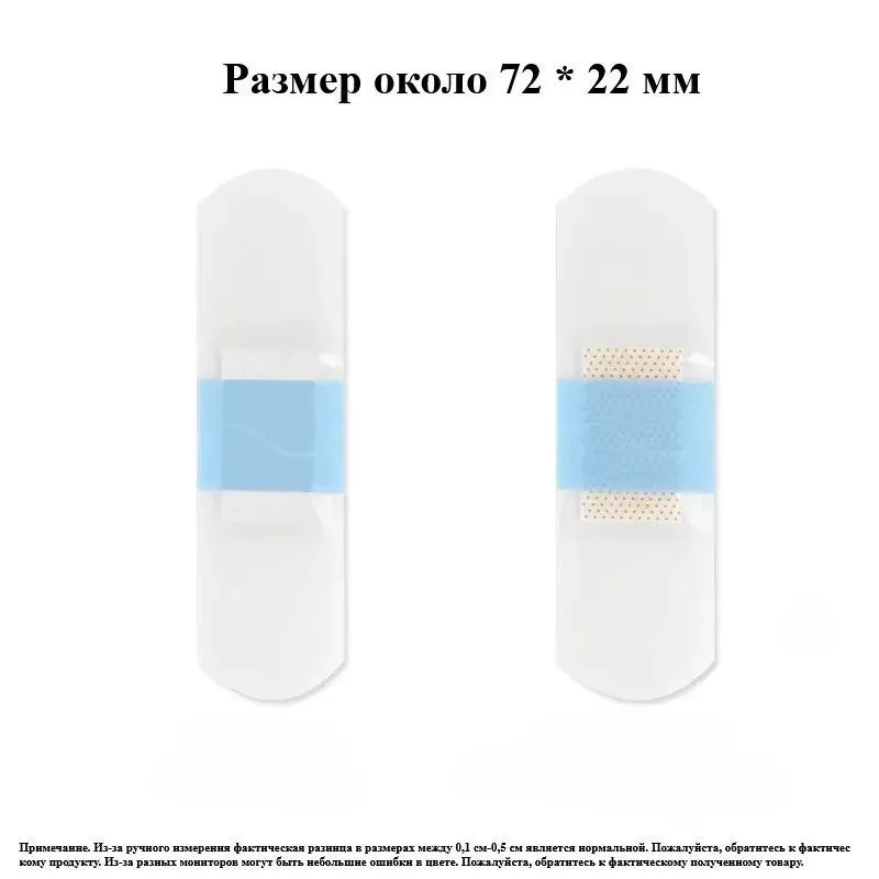 50-1000PCS Transparent Band Aid Waterproof Wound Strips Dressing Plaster Curved Patches Adhesive Bandages for Children Adults
