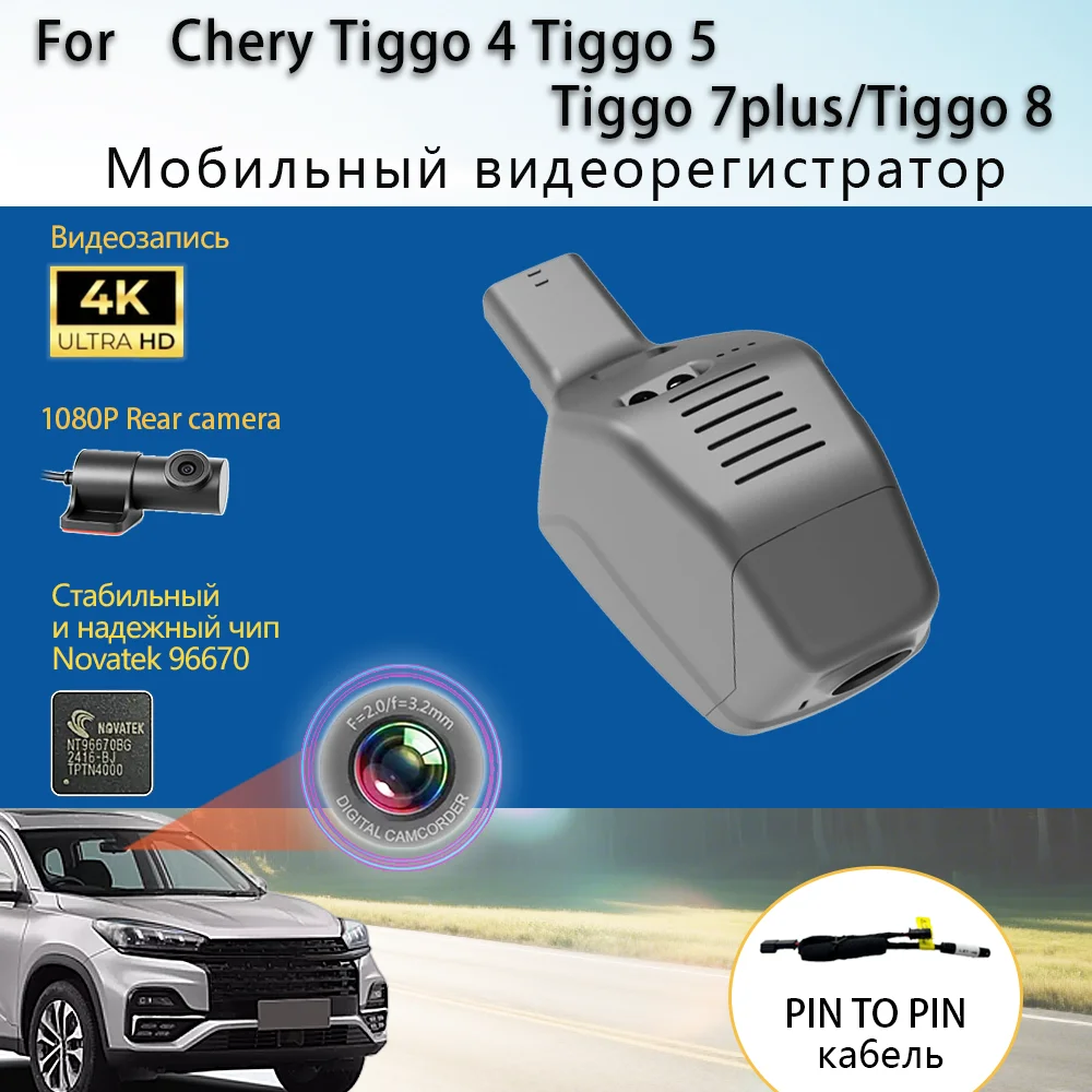 

Customized OEM Plug and play For Chery Tiggo 7 Pro Tiggo 8 Pro 2020 2021 2022