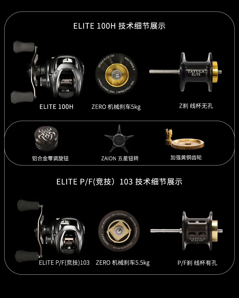 DAIWA TATULA ELITE / TATULA ELITE P/F Baitcast-Rolle Angelrolle 7+1BB Max Drag 5-5,5 kg Salzwasserräder – Detail 4
