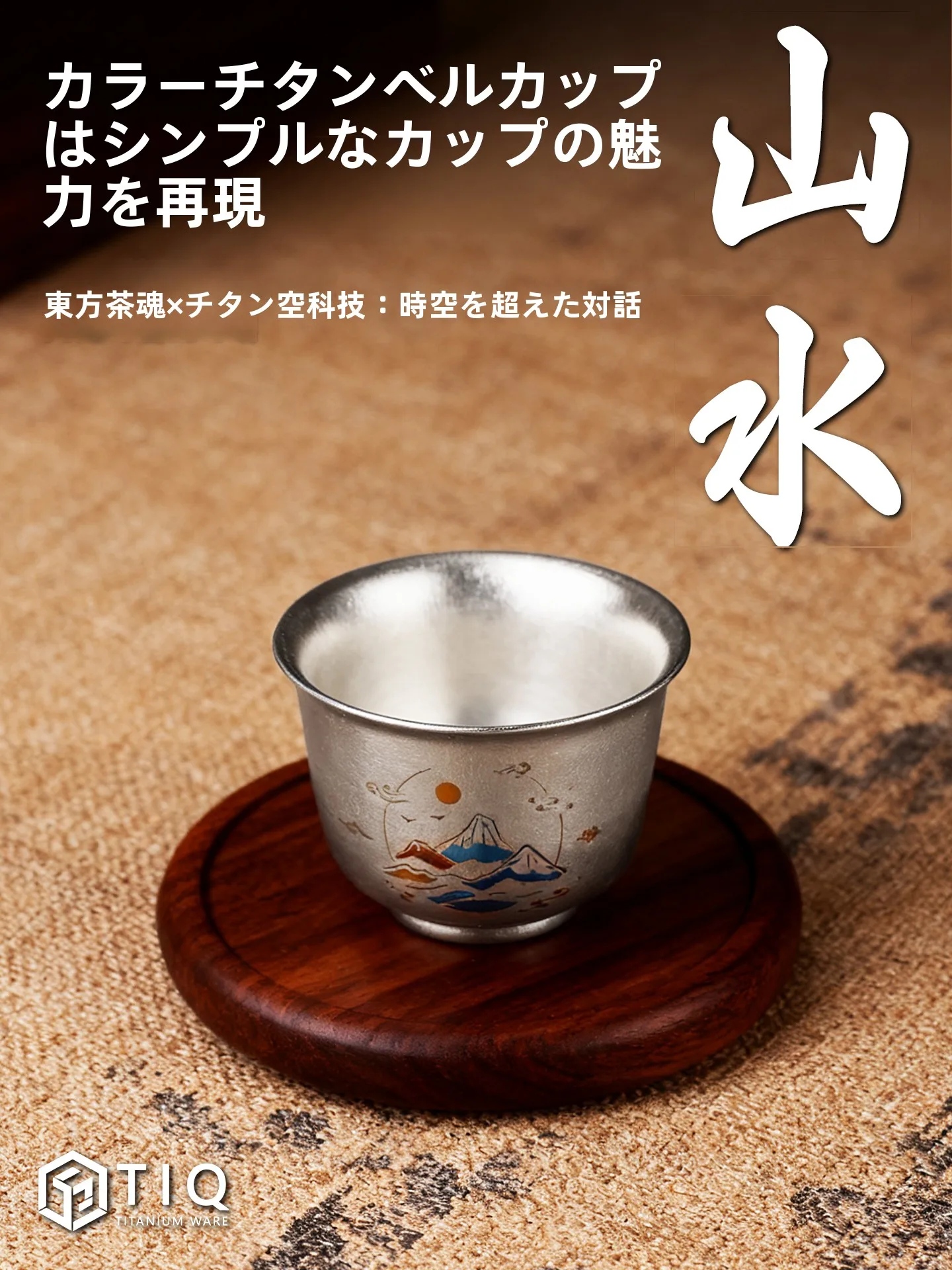 

Pure Titanium Tea Cup High End Titanium Mountain Water Bell Cup 2026 New Model Owner Cup Men Women High Aesthetic Du...