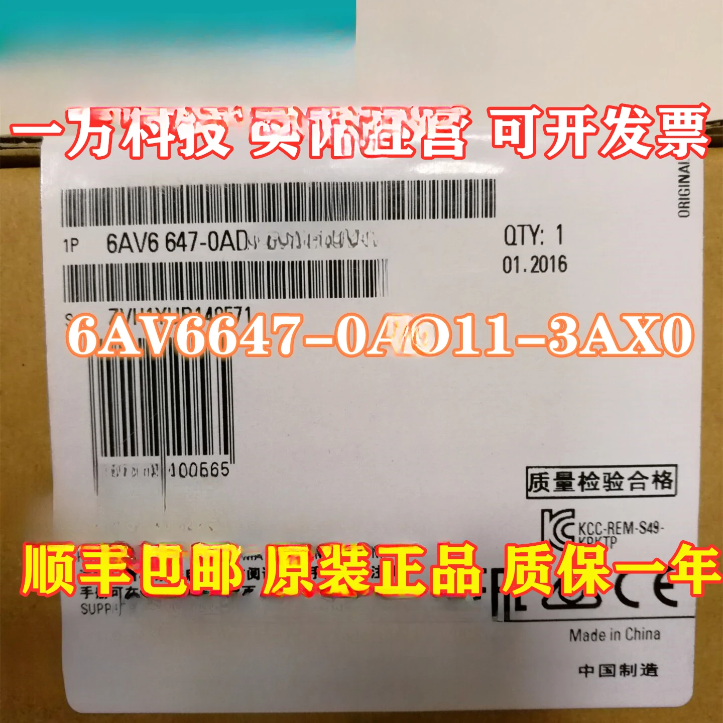 1P6AV6647-0AD11-3AX0 New PN Thin Panel 6AV66470AD113AX0