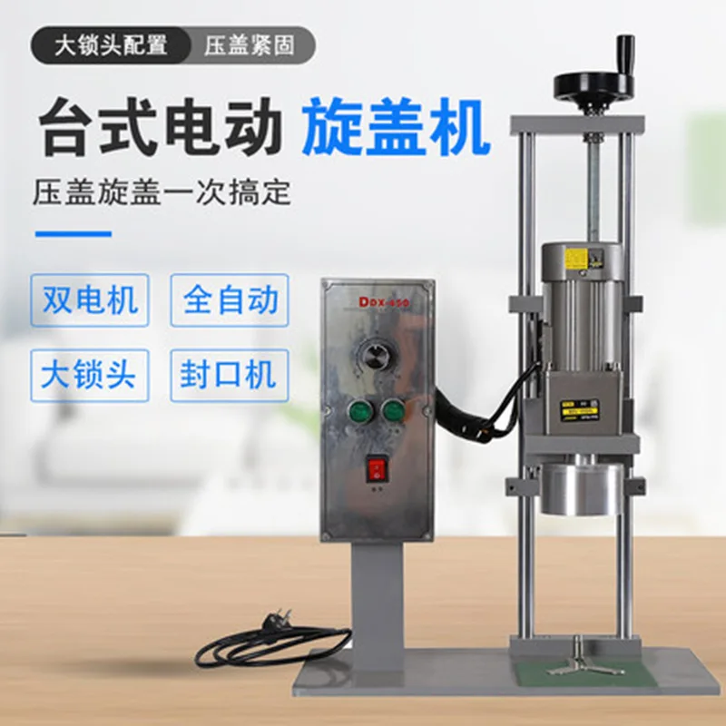 DDX-450D آلة السد الأوتوماتيكية ذات القطر الكبير زجاجة زجاجية طبل زيت المحرك غطاء معدني آلة السد الكهربائية