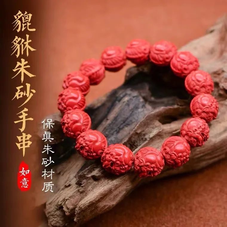 

Authentic Cinnabar High Content Pixiu Bracelets Carved with Domineering Leather Hills, Men's and Women's Gifts Zodiac Year Gifts