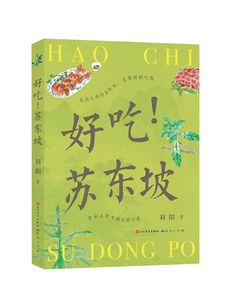 

Book-Winshare Delicious Su Dongpo