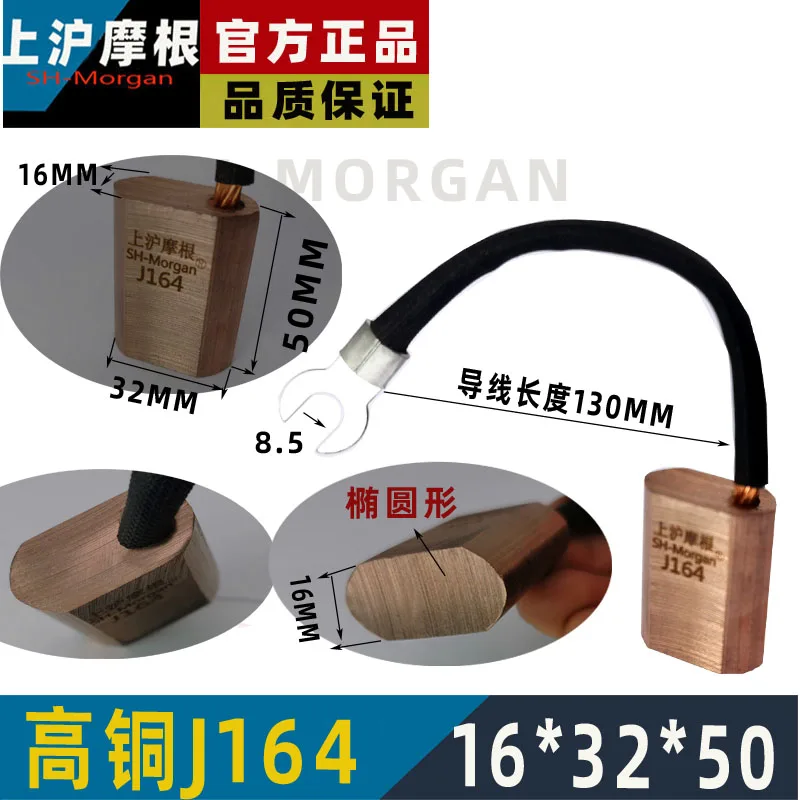

J164 16*32*40/45/50mm Marine central collector slip ring carbon brush SH-Morgan