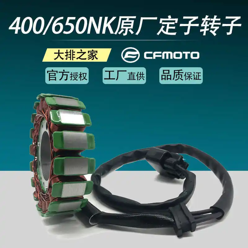 

for Cfmoto Original Accessories 400gt 650nk Mt Motorcycle Magneto Stator Rotor Coil