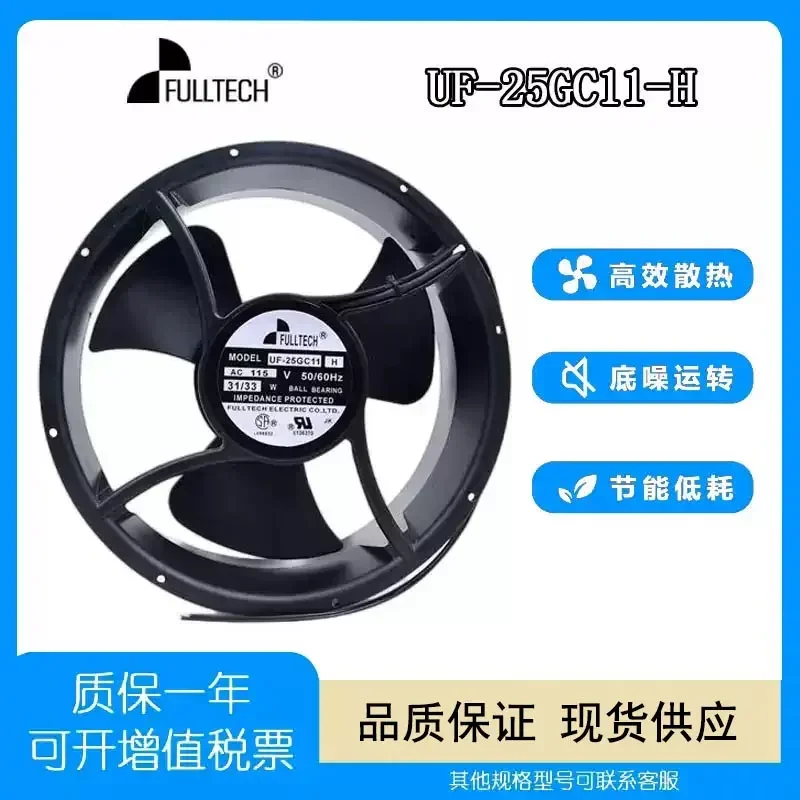 For Original Taiwan FULLTECH/Fuyou UF25GC11-H 115V 25489 25CM Axial Cooling Fan