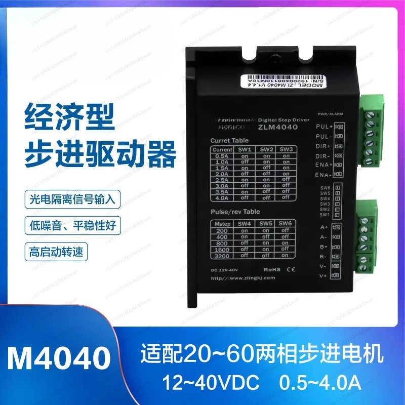 

Двухфазный шаговый драйвер M4040 для дозирующего станка для резки двигателя 42/57