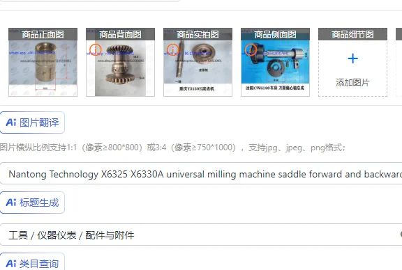 Nantong Technology X6325 X6330A universal milling machine saddle forward and backward movement transverse nut