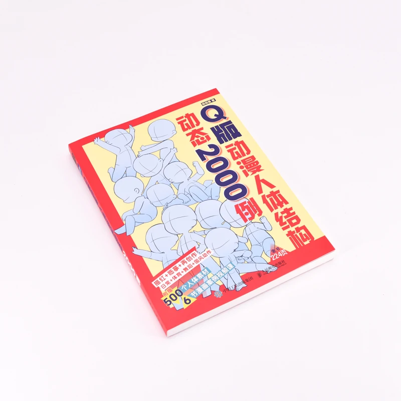 Chibi Anime Body Structure & Dynamics : 2000 exemples de pose pour la conception des personnages