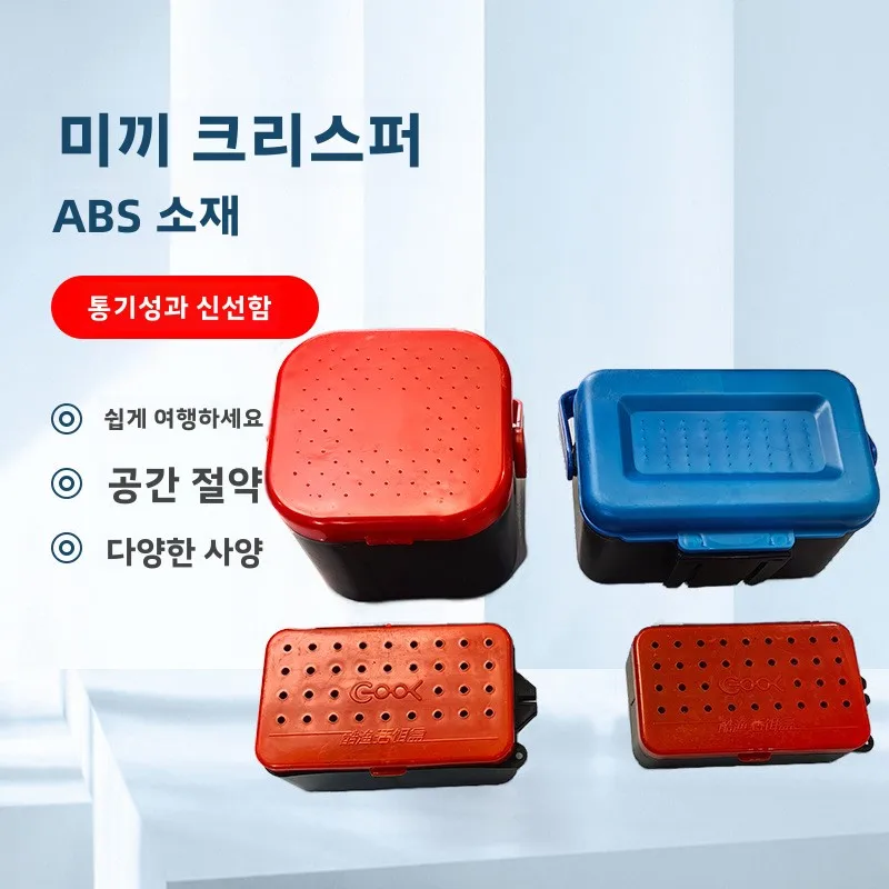 

Red Bug Box Bait Thick and Multi-functional Red Bug Sand Silkworm Breathable Live Bait Fishing Gear Supplies