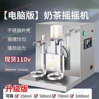 Automatic double-head cup shaker stainless steel bubble tea shop shaker commercial shaker snow cup machine