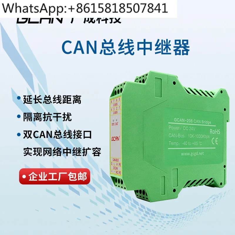 CAN bus repeater isolation anti-jamming module to extend the communication distance, CAN bridge expander