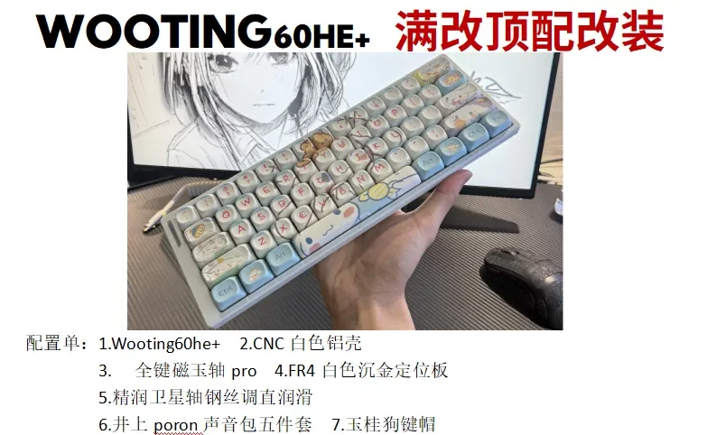 Wooting60HE＋ 22138-4RAS5-Wooting-60HE.png?v