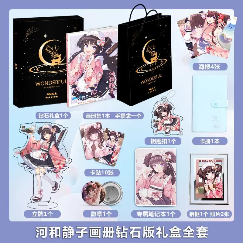 Blue Archive シズコ photobook set card poster badge Key chain Acrylic stand Glass frame Gift box set as gift to firend