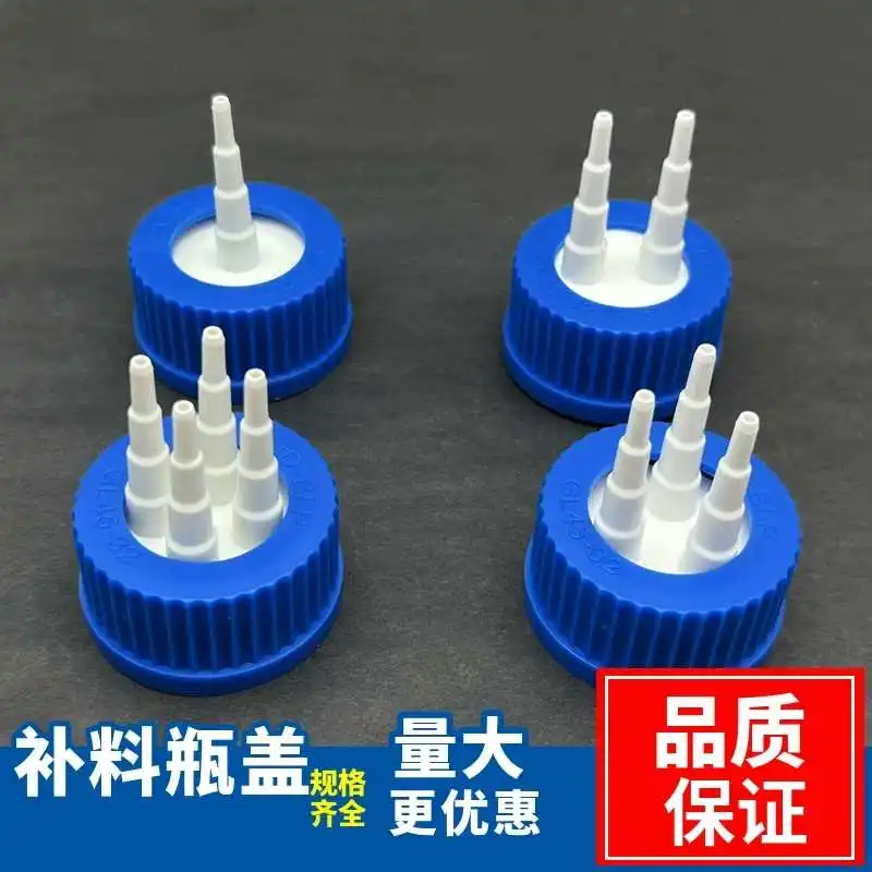 

GL45 plastic feeding bottle cap single pass double pass three-way reactor feeding bottle adapter cover feeding head PP reaction